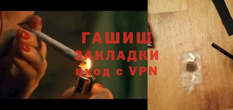 ГАШ Cannabis Солигалич